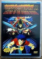 Watch Urotsukidôji II: Legend of the Demon Womb 123movies