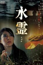 Watch Mizuchi 123movies