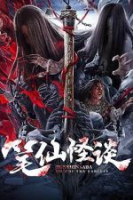 Watch Bunshinsaba: Hoichi the Earless 123movies