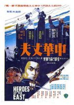 Watch Heroes of the East 123movies
