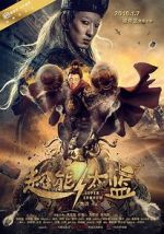 Watch Super Eunuch 123movies