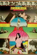 Watch Diary of a Shinjuku Thief 123movies