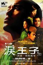 Watch Lei wangzi 123movies