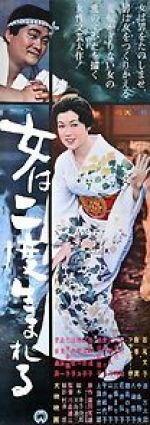 Watch Women Are Born Twice 123movies