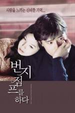 Watch Bungee Jumping of Their Own 123movies