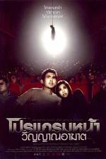 Watch Coming Soon 123movies