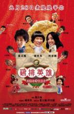 Watch Ji pai ying xiong 123movies