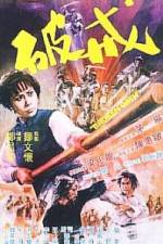 Watch Broken Oath 123movies