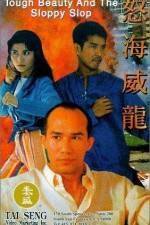 Watch No hoi wai lung 123movies