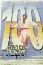 Watch Citizen 123movies