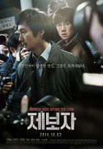 Watch Whistle Blower 123movies