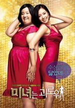 Watch 200 Pounds Beauty 123movies