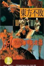Watch Swordsman III The East Is Red 123movies