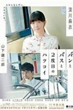 Watch Bread, Bus and the Second First Love 123movies