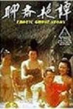 Watch Liao zhai yan tan 123movies