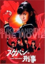 Watch Sukeban deka: Kazama sanshimai no gyakushû 123movies