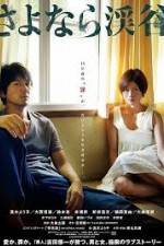 Watch Sayonara keikoku 123movies