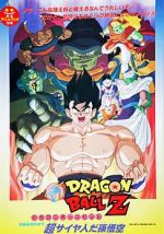 Watch Dragon Ball Z: Lord Slug 123movies