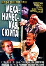 Watch Mechanical Suite 123movies