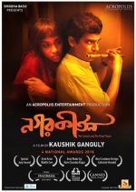 Watch Nagarkirtan 123movies