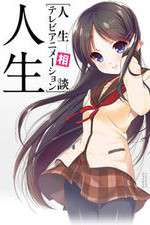 Watch Jinsei 123movies