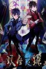 Watch Shuangsheng Lingtan 123movies