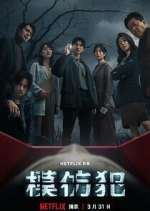 Watch Copycat Killer 123movies