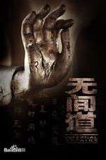 Watch Infernal Affairs 123movies