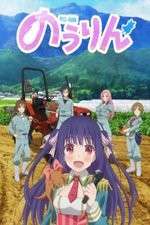 Watch Nourin 123movies