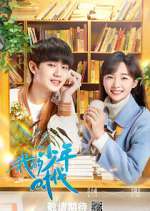 Watch Our Memories 123movies