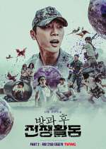 Watch Duty After School 123movies