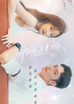 Watch Love of Replica 123movies