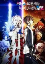 Watch Our Last Crusade or the Rise of a New World 123movies