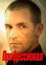 Watch ÐŸÑ€Ð¾Ñ„ÐµÑÑÐ¸Ð¾Ð½Ð°Ð» 123movies