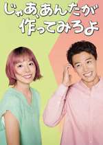 Watch So, You Make It 123movies