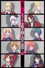 Watch Classroom of the Elite 123movies