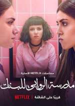 Watch AlRawabi School for Girls 123movies