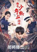 Watch Hot Blooded Youth 123movies