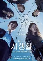 Watch Private Lives 123movies