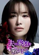 Watch Otto no Katei wo Kowasu made 123movies