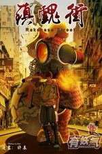Watch Rakshasa Street 123movies