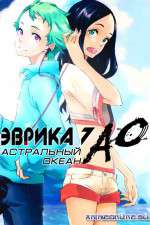 Watch Eureka Seven Ao 123movies