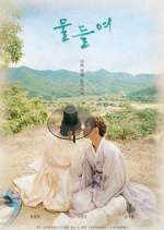 Watch Tinted with You 123movies