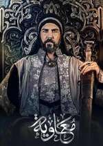 Watch Moawiya 123movies