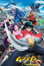 Watch Mushibugyo 123movies