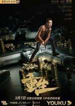 Watch Reborn 123movies