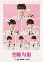 Watch Love Revolution 123movies