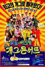 Watch Gag Concert 123movies