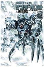 Watch Mobile Suit Gundam Thunderbolt 123movies