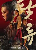 Watch The Murky Stream 123movies